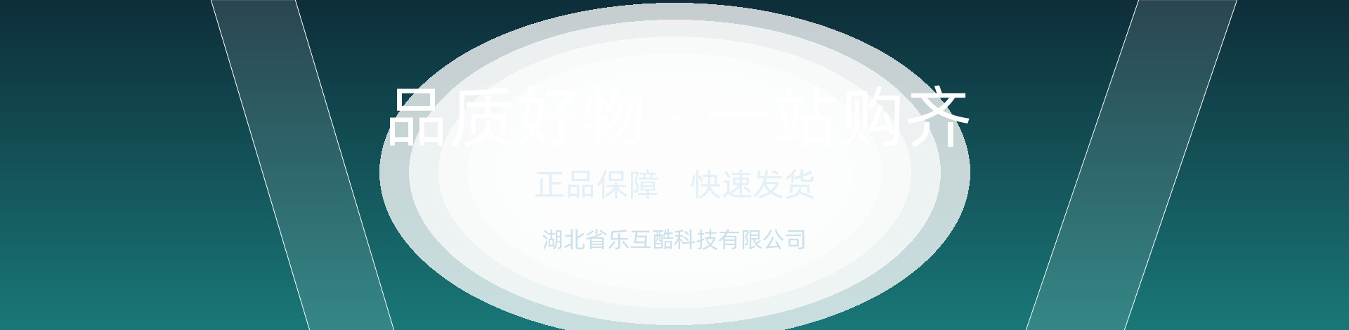 专区横幅2